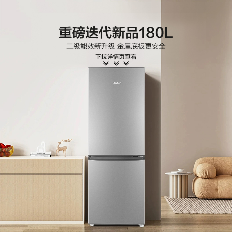 海尔统帅180L双开两门出租房宿舍二人家用节能超薄迷你小冰箱官方 - 图0