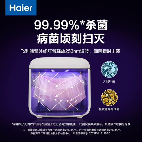 Haier УФ