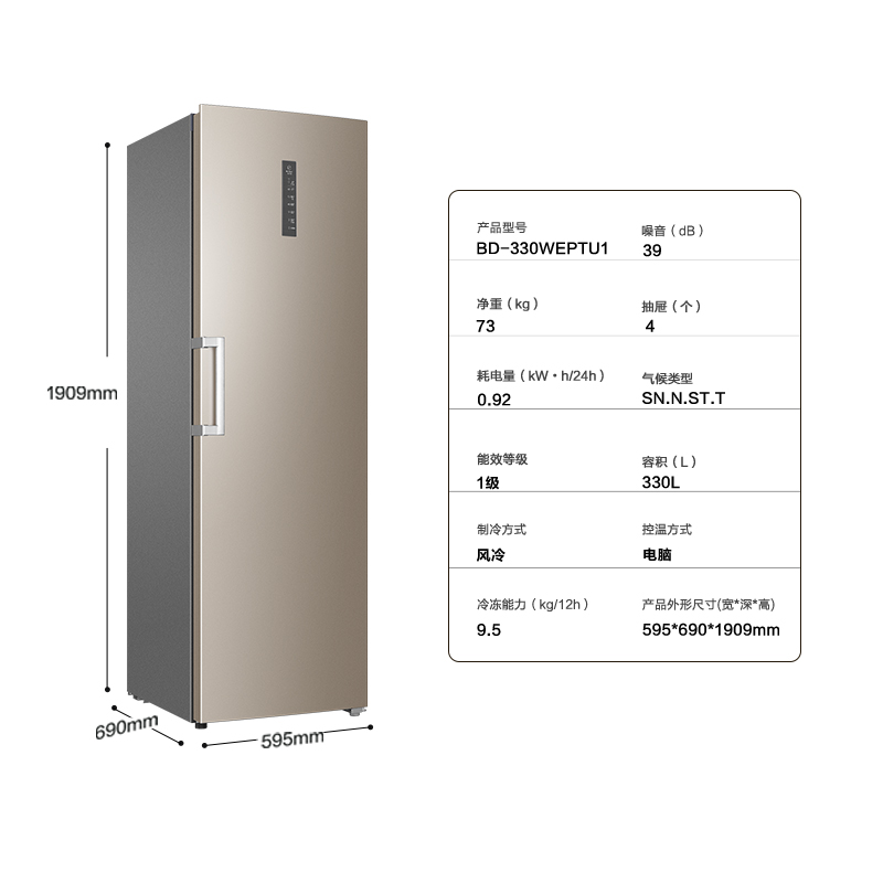 海尔330升全冷冻家用小冰箱节能无霜冷藏立式冰柜海鲜速冻囤货 - 图3