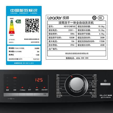 请问真实感受统帅g1012hb76s和G1014hb