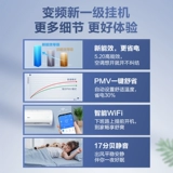 [Первая покупка] Haier Conditioning 1,5 л.с. 1 объем энергии объем объем энергии сжимательные холодные теплые