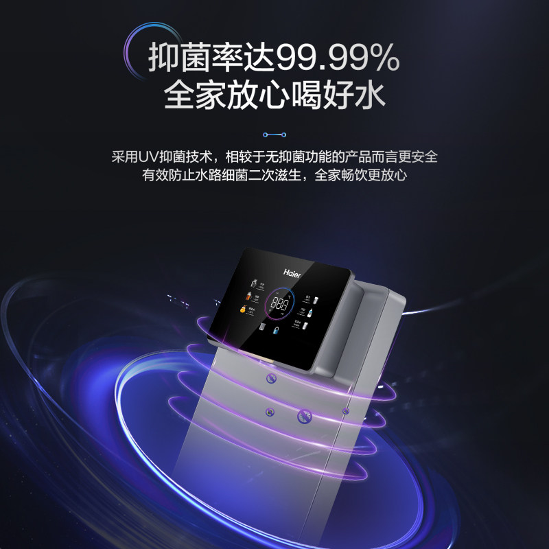  海尔管线机