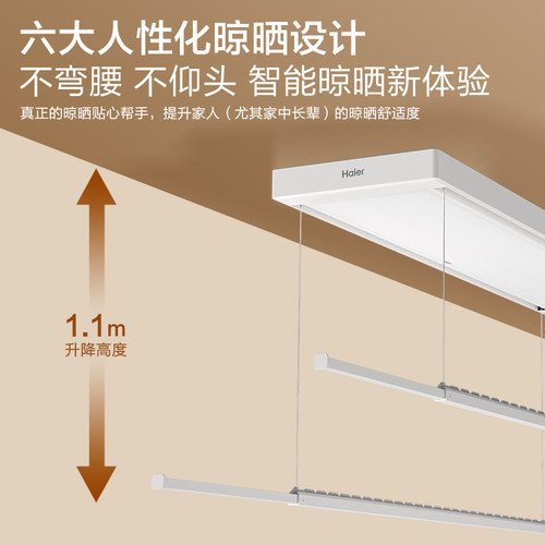 海尔智能隐形晾衣机升降嵌入式电动晾衣架阳台家用晒衣杆隐藏吊顶 - 图2