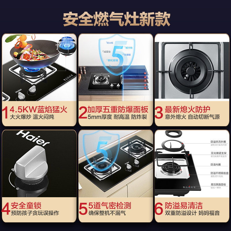 海尔燃气灶煤气灶双灶家用灶台猛火灶炉灶天然气灶液化气灶QE5B0_虎窝淘
