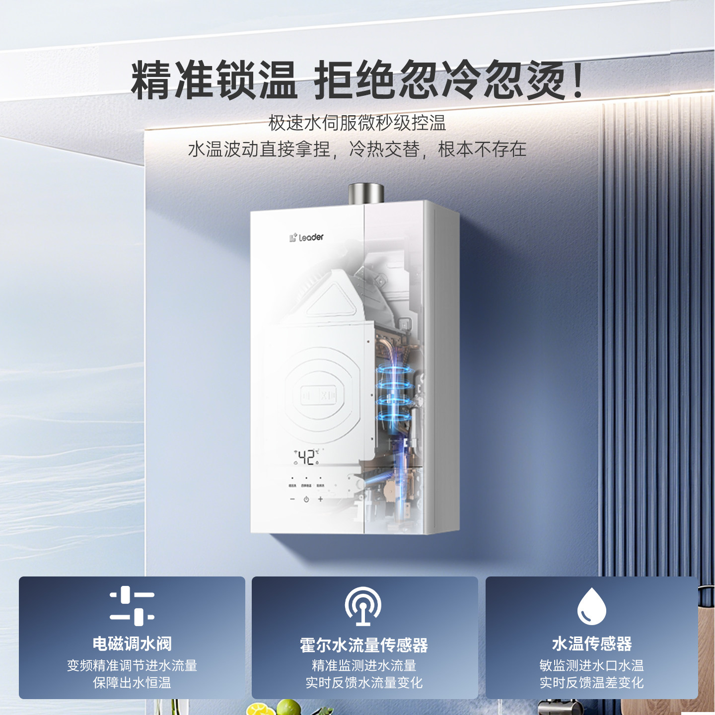 海尔出品统帅燃气热水器天然家用16L一级静音恒温焕新补贴LG5MAX