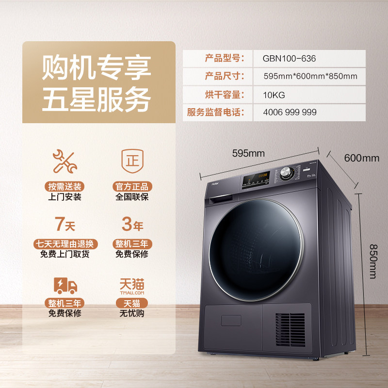 【热泵】海尔10公斤大容量家用烘干机 海尔烘干机