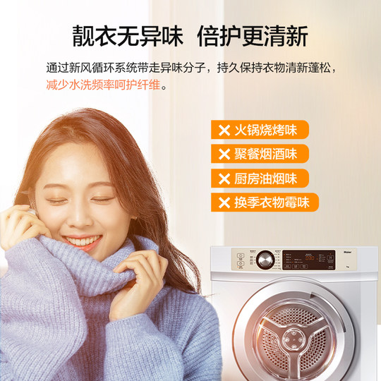 Haier dryer home drying clothes fully automatic small 7kg drum sterilization quick dryer 7F