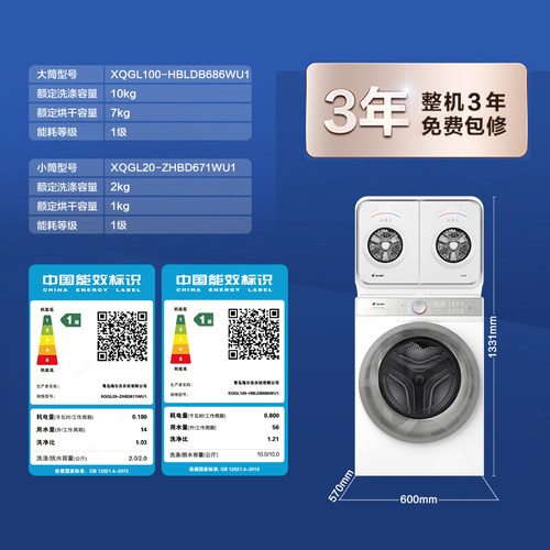 海尔出品统帅懒人内衣洗衣机2kg小型迷你双筒洗烘一体洗衣房套装 - 图3