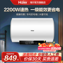 Haier electric water heater home toilet anti-electric wall speed heat storage type 60 liters R3 small bath rental flagship