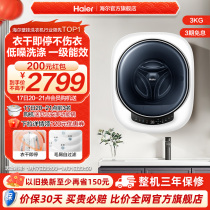 (Anti-fall) Haier wall-mounted washing machine 3kg Baby Boy Home Mini small roller washout integrated 715