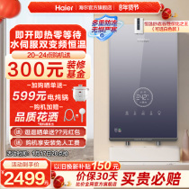 Haier Electric Instantaneous Electric Water Heater Toilet Bath God-Ware Shower Quick Small AJ3 Home Free Water Storage