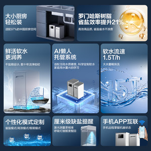 海尔软水机新品家用中央全屋净水系统软化水质水魔方HZR15