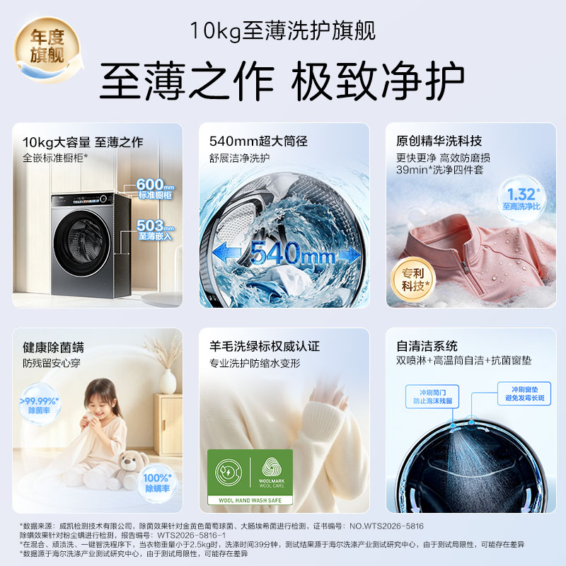 海尔滚筒洗衣机国家补贴家用全自动极薄10/12kg大容量6ED1