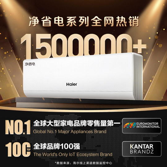 Haier Xiaohonghua Air Conditioner 1.5 HP Net Energy Saving Plus