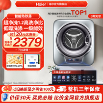 Haier Cloud Creek] wall-mounted washing machine Mini roller fully automatic home baby boy underwear Anti-fall 759