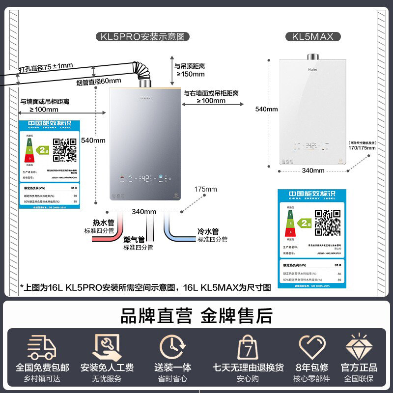 Haier小红花套系海尔燃气热水器静音天然气水伺服KL5恒温KL5PRO