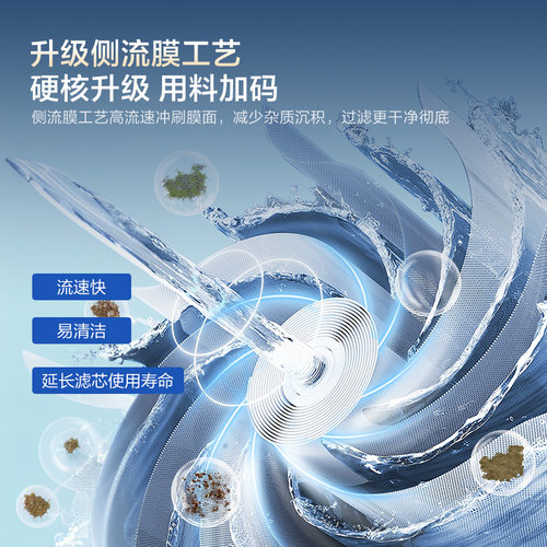 海尔鲜活水超级芯净水器家用直饮机厨房自来水过滤家庭净水器R12 - 图3