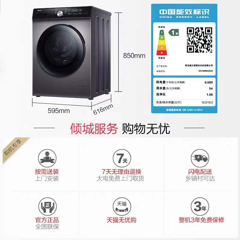 海尔10kg滚筒变频智能投放洗衣机 海尔洗衣机