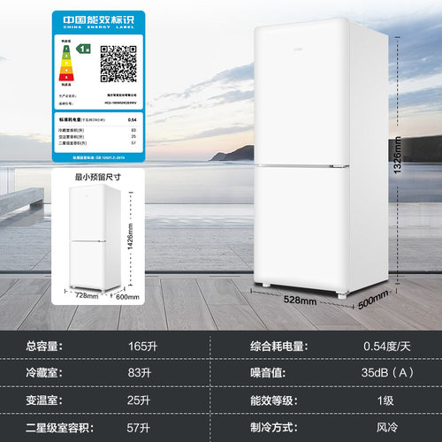 【海尔冰箱】海尔小奶芙165L风冷无霜节能低噪小型超薄家用冰箱 - 图3