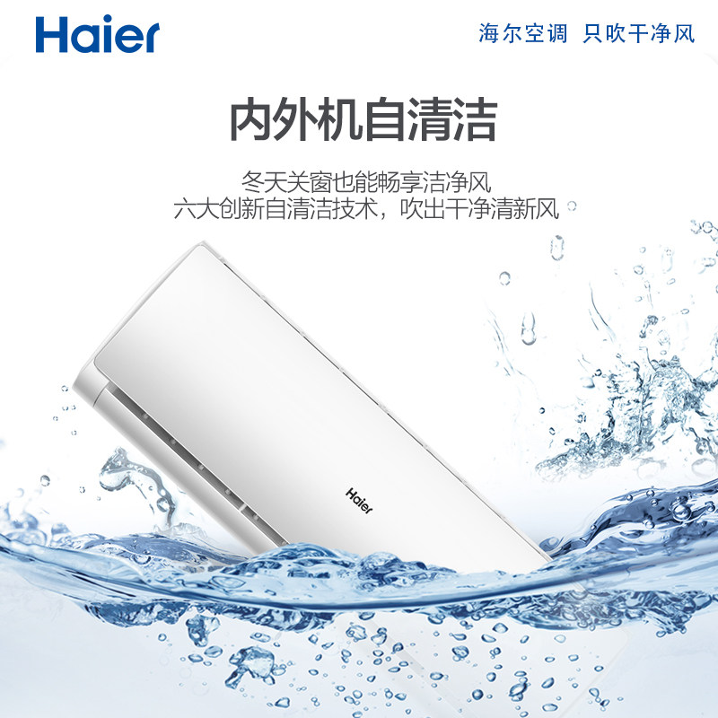 【新2级能效】海尔2匹变频空调 海尔空调