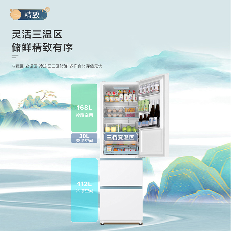 海尔310L三门白色风冷无霜租房小冰箱家用小户型超薄一级能效变频