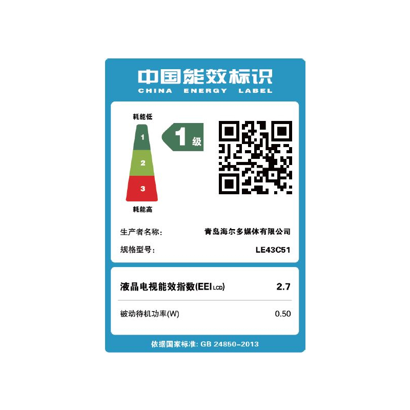 大存储平板电视机 16G 1 英寸高清智能语音 43 LE43C51 海尔 Haier 大存储平板电视机 16G 1 英寸高清智能语音 43 LE43C51 海尔 Haier
