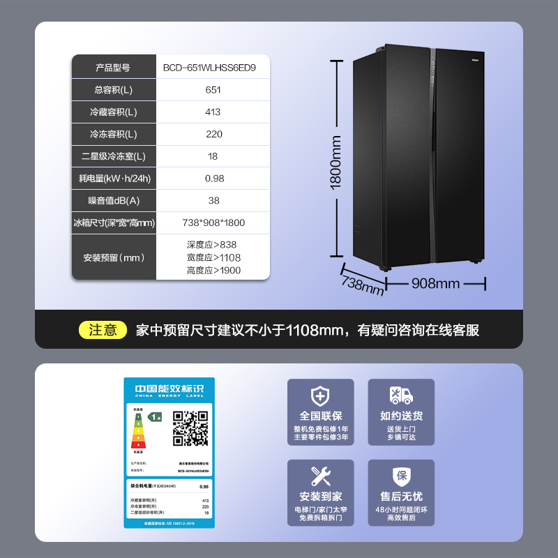 海尔冰箱651L对开双门超大容量一级能效家用变频风冷无霜黑色官方-图3