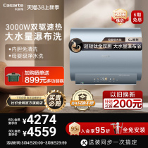 Kasatti Electric Water Heater Home Toilet Bath 60L Liter CJ5 Double Biliary Speed Hot 1st Free Installation