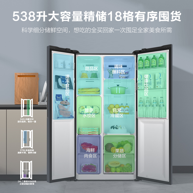 海尔智家leader538L对开双开门无霜一级能效变频大容量家用电冰箱 - 图0