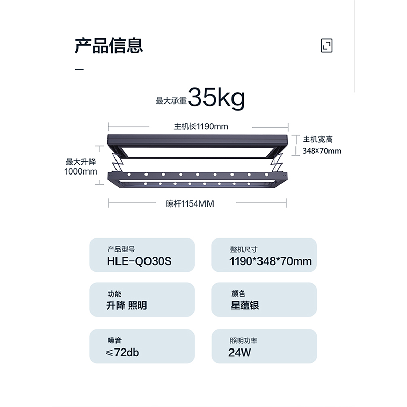 海尔电动晾衣架极致零嵌智能遥控升降阳台晒衣杆晾衣机30S-图3