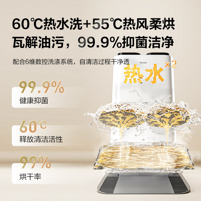 【新品】海尔H13Pro大白扫地机器人扫拖一体全自动热水洗防缠绕,淘宝优惠券,粉丝福利购,淘宝优惠卷