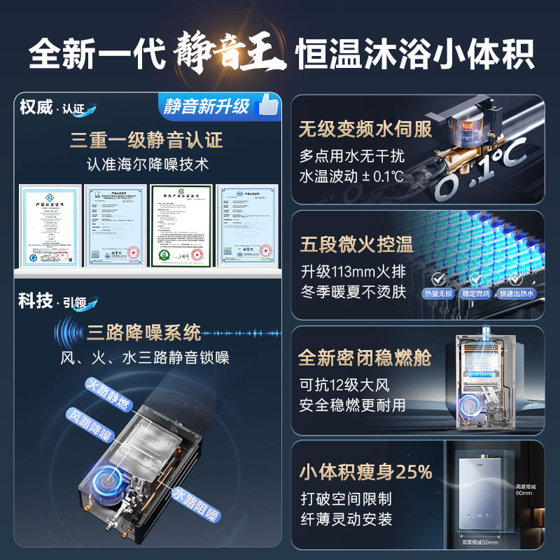 海尔燃气热水器家用天然气水伺服16L强排式KL5锦绣智能密闭稳燃舱
