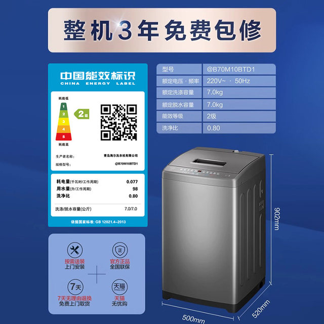 Haier Smart Home Leader small sterilizing mite pulsator washing machine 7kg household fully automatic rental M10