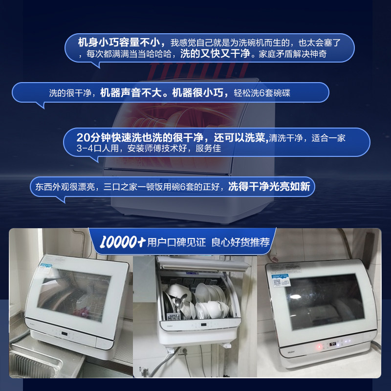 海尔小海贝s版全自动家用洗碗机 海尔洗碗机