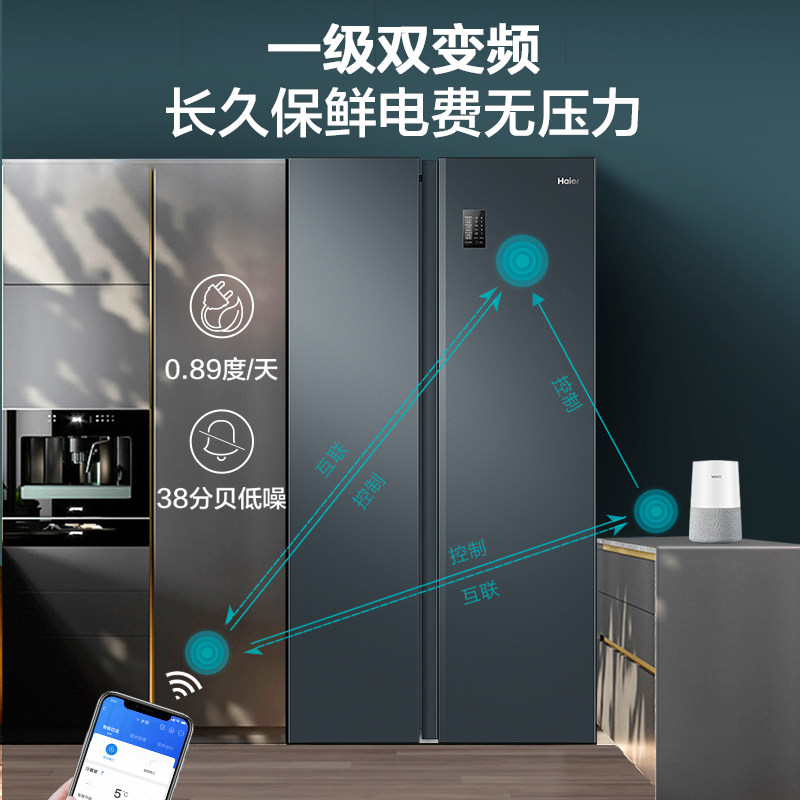 海尔532l双开对开门智能家用冰箱 海尔厨房冰箱