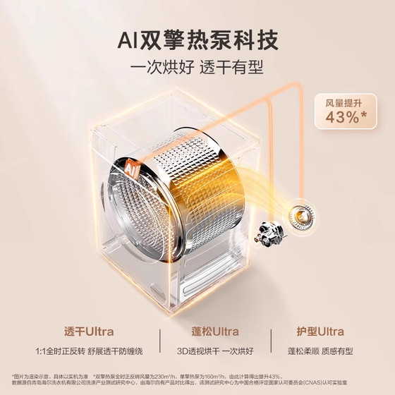 [云溪4.0 升级款]海尔洗烘套装家用全自动双擎热泵洗衣机75