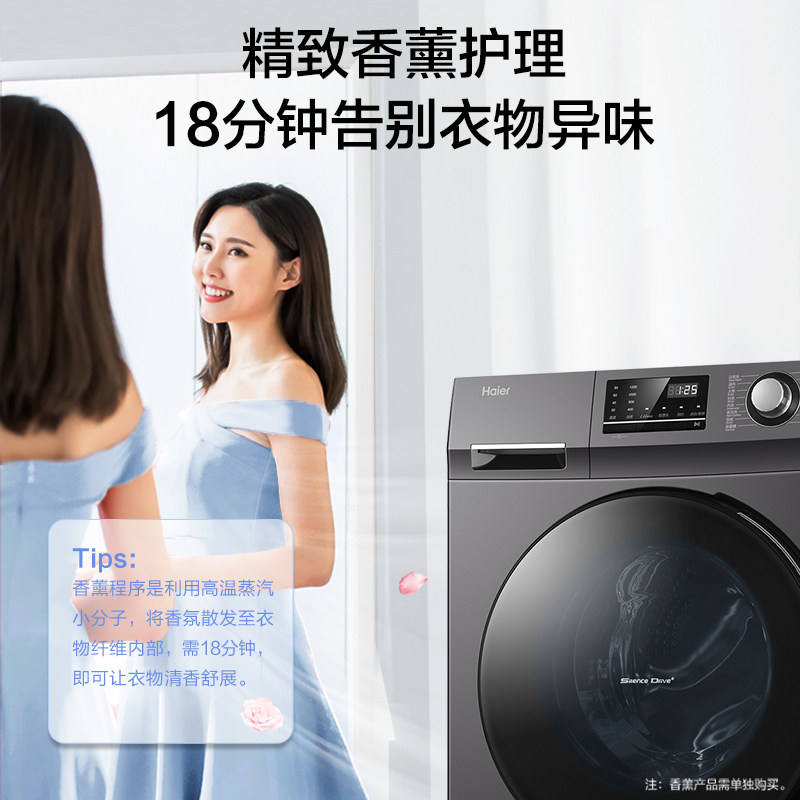 海尔滚筒10公斤全自动家用洗衣机 海尔洗衣机