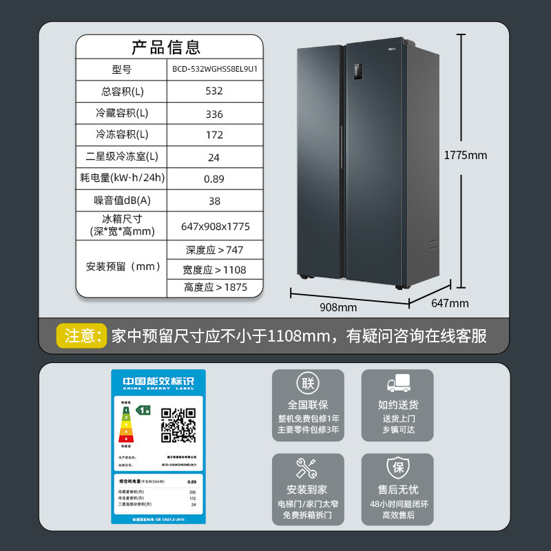 海尔532l双开对开门智能家用冰箱 海尔厨房冰箱