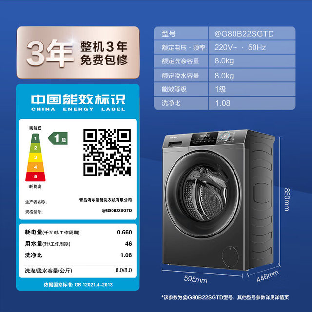Tongshuai 8kg sterilizing ultra-thin drum washing machine