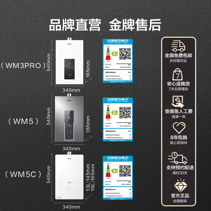 [政府补贴]海尔燃气热水器天然气13L16WM5家用水伺服恒温增压官方