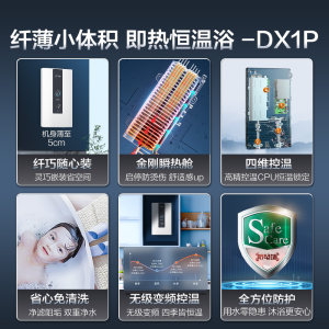 海尔Leader即热式电热水器电家用速热洗澡神器变频恒温DX1P免储水