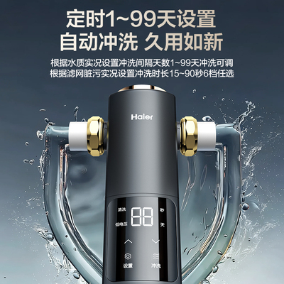 海尔净水新品前置过滤器培林自净化家用全自动反冲洗大流量Z12