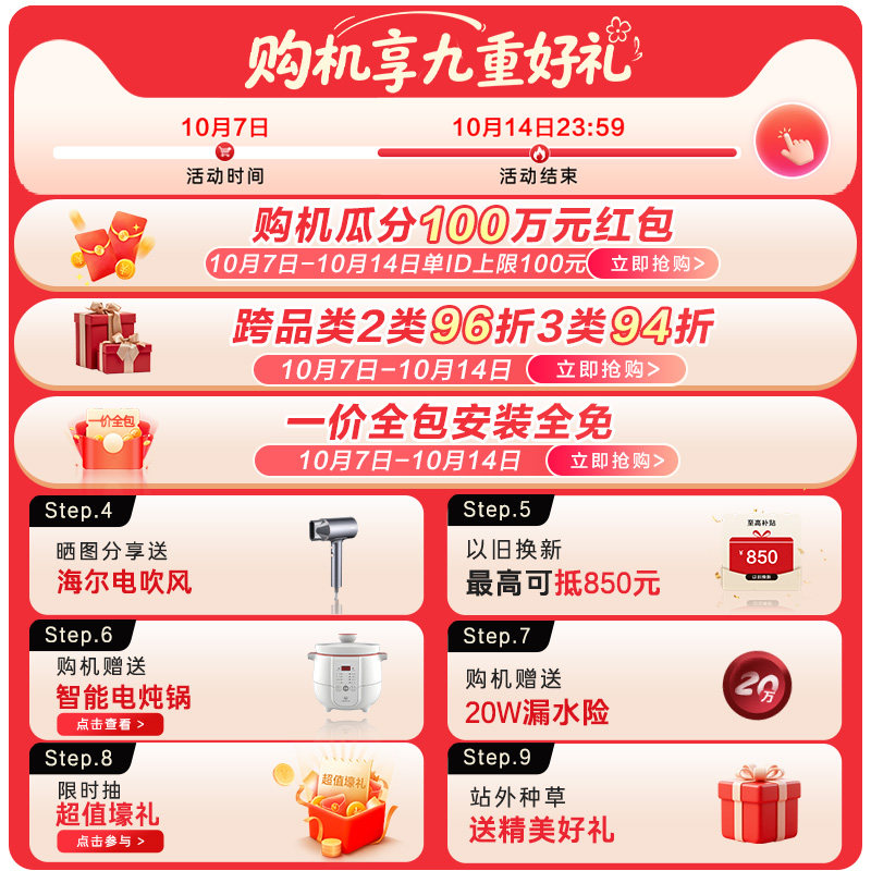 海尔云舒领航3匹风管机中央空调