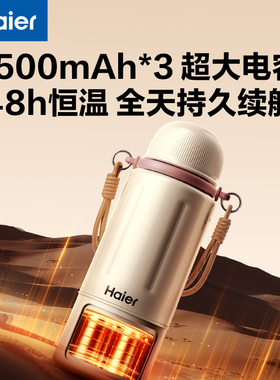 海尔恒温热水壶婴儿专用外出无线便携式冲泡奶机保温杯可烧水消毒
