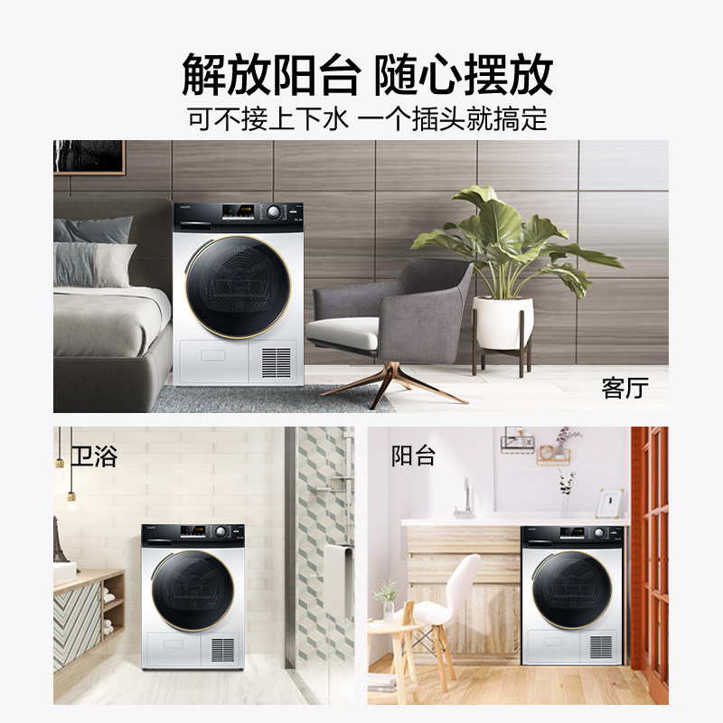【除菌净螨】海尔统帅10kg家用烘干机 海尔烘干机