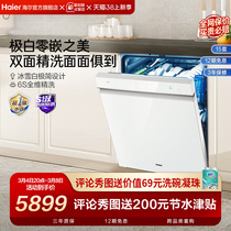 Haier double-sided washing and washing bowls machine W5000S white 15 sets of large capacity embedded household disinfection automatic