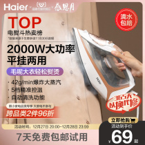 Haier Electric Iron Home Small Steam Scalding Old Electric Iron Tailors clothes Hanging Bronzed Clothes Theirl Ironing Machine