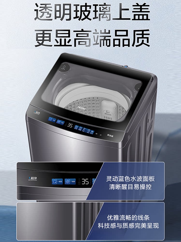 【防生锈】海尔波轮家用钢机身高底脚 海尔洗衣机
