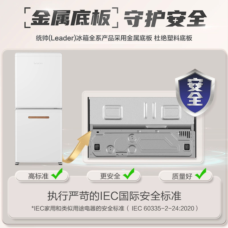 政府换新补贴海尔统帅170L双开两门复古家用小冰箱超薄小欧包官方