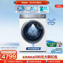Haier Yunxi] Fiber Beauty 376 drum essence washing machine Home automatic ultra-thin direct drive 10kg Large capacity